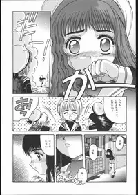 [Jiyuugaoka Shoutengai (Hiraki Naori)] Card Captor Sakura Blue Version (Cardcaptor Sakura)