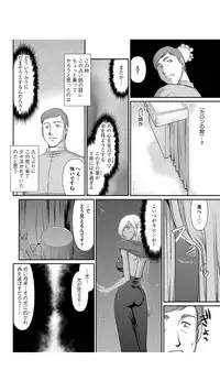 [Taira Hajime] Inraku no Seijo Elizabeth Ch. 1 (Magazine Cyberia Vol. 089) [Digital]