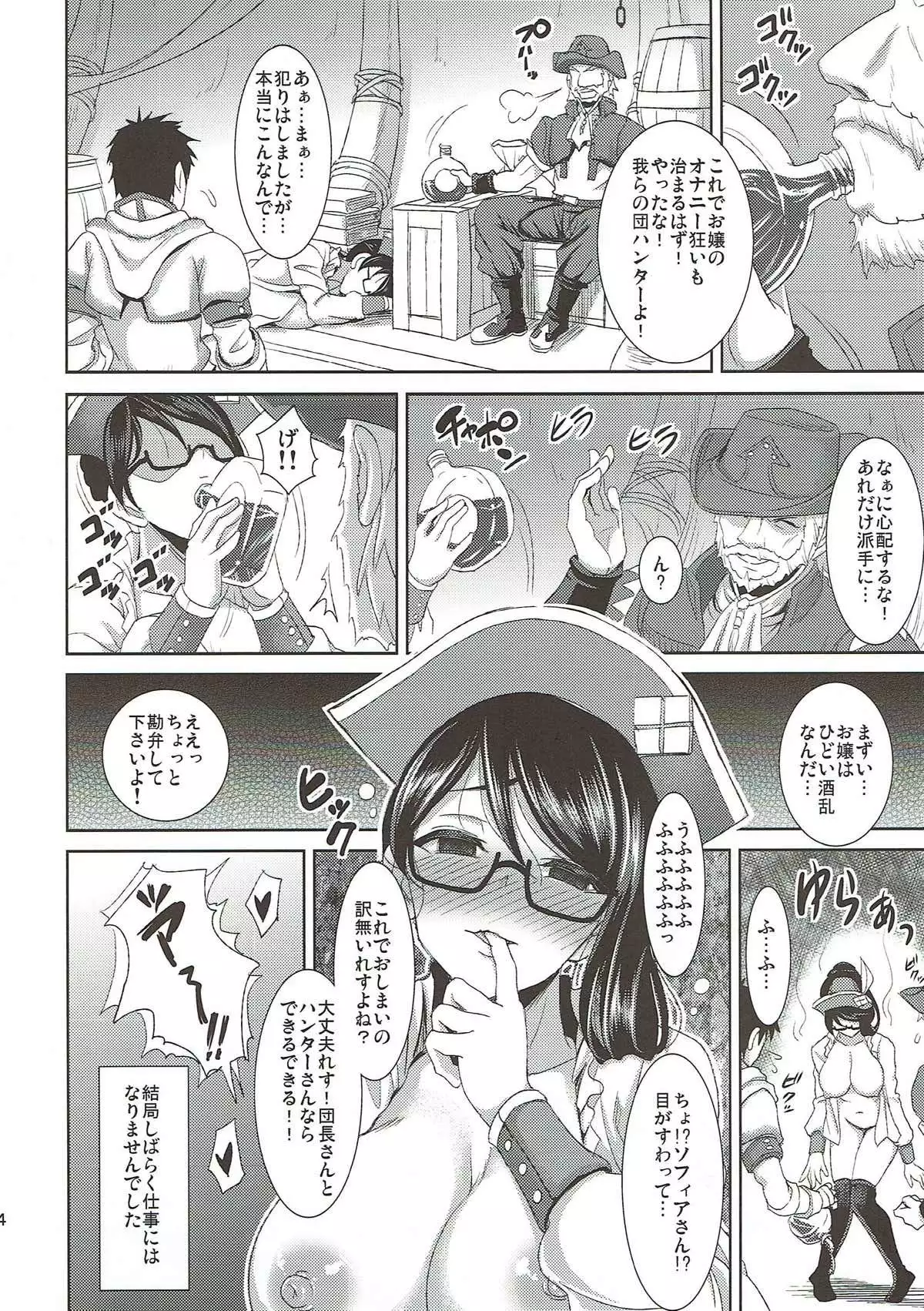 Kanban Musume Maningenka Quest