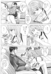 [Nishimaki Tohru] BLUE EYES 6