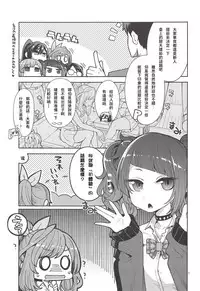 (COMIC1☆14) [Showa Saishuu Sensen (Hanauna)] Tsukioka Kogane no Special Hatsutaiken (THE iDOLM@STER: Shiny Colors) [Chinese] [夏月兔个人汉化]