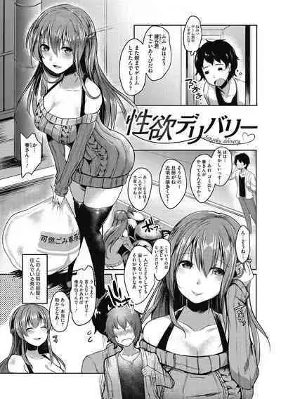 [Abi] Wakarase Acme [Digital]