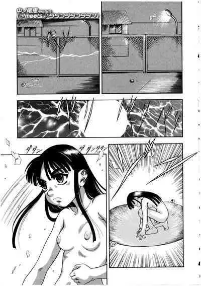 Futanarikko no Sekai 4