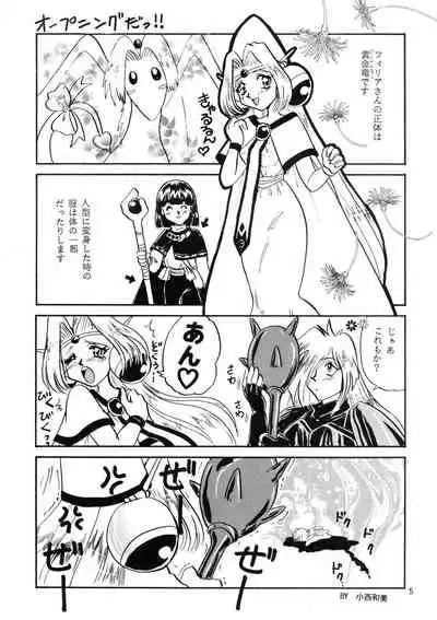 [SAKURAIRO (Konishi Kazuya)] Black Noise (Slayers) [1997-11-23]