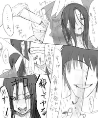 たくみちゃん蟲姦