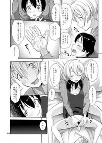 Nee-chan ni Makashitoke!!