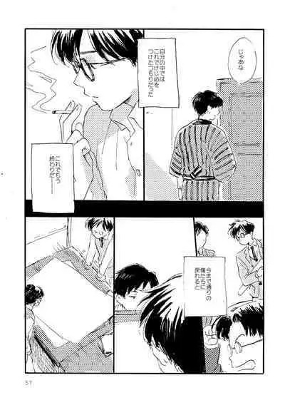 Sono Ao ni Haru wo miru