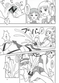 (C85) [AFJ (Ashi_O)] PRISM AIBU!? (Pretty Rhythm)