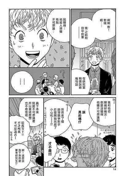 [Thanat] PERFECT FIT Ch. 1-10 + 特典 [Chinese] [冒险者公会] [Digital]