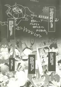 (C92) [MARCH (Minakuchi Takashi)] Shielder ni mo Aru Jakuten 2 (Fate/Grand Order) [Chinese] [MEGA巨莖怪漢化]