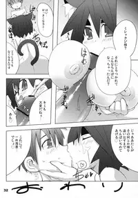 (SC34) [Raiden Labo (Raiden)] Hot Tail