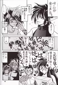 (C86) [TEK (TAKI-DORA)] Sairokushuu KISS & KISS (Urusei Yatsura)