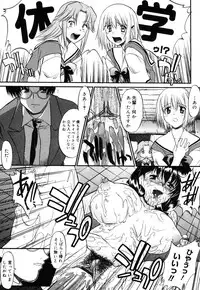 [Murasaki Syu] Nyuudaku Gansho - SEX is needed for school life [Digital]