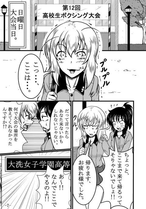 Erika-san Does Boxing