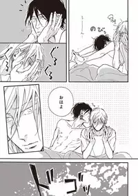 [Megu Iroha] Kare no Hatsukoi wa, Doku ka Arui wa