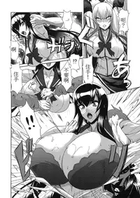 (C79) [Gate of XIII (Kloah)] Nyuujoku Mokushiroku (HIGHSCHOOL OF THE DEAD) [Chinese] [超人漢化]