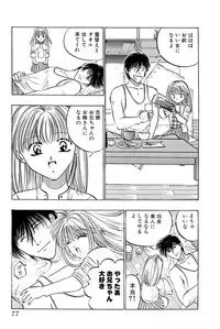 [UUIZUMI] Ore no Imouto Maji Suki Kawaii