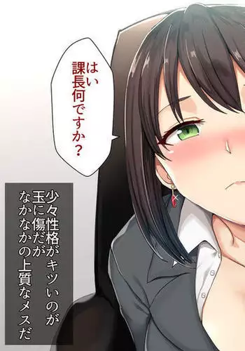 Hitozuma OL ni Saimin Sex