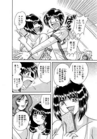 義母×義姉×義妹★5人でエッチな生活～い・い・コ・ト～