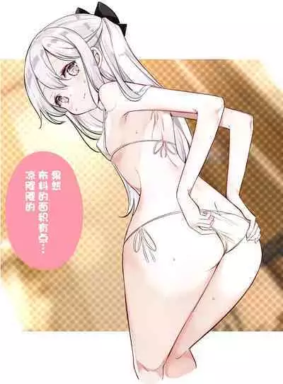 [Hamaken.] Imouto ga 1-nichi 1-kai shika Me o Awase tekurenai | 妹妹一天只和我对上一次眼 [Chinese] [无糖·漫画组]