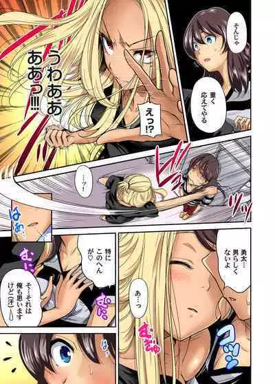 Oretoku Shuugakuryokou ~Otoko wa Jyosou shita Ore dake!! Ch. 1-25