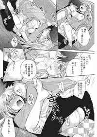 YOUNG Kyun! Vol. 1 [Digital]