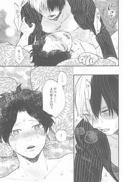 Tsuki to Taiyou Shinkon Hen