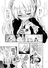 [Kamishiki (Kamizuki Shiki)] JELLY BEANS [Digital]