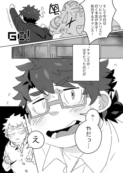 Licht ni Zokkon Liebe