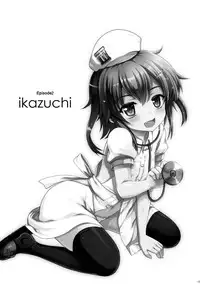 (C89) [Kuma-tan Flash! (Hanao.)] Se-no! (Kantai Collection -KanColle-) [Chinese] [洨五個人漢化]