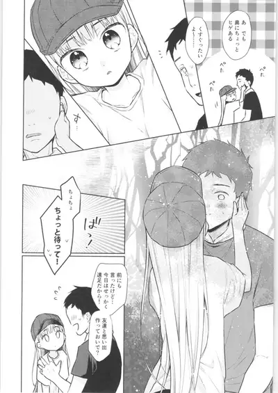 TS Shoujo Haruki-kun 3