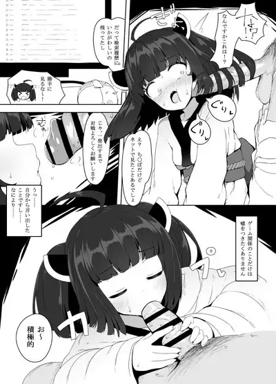 きりたん漫画