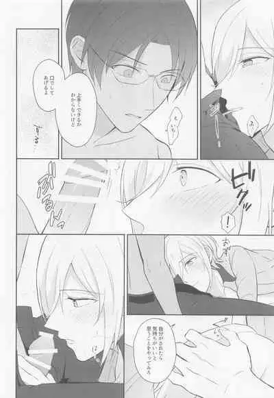 Take me to Heaven！