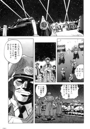 Outlaw Star Manga Volumes 1-3