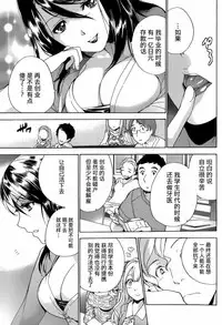 [Fujisaka Kuuki] Koi Kano x Ai Kano Ch. 1-19 [Chinese] [樱翼汉化组]