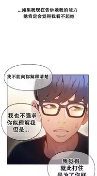 [BAK Hyeong Jun]Sweet Guy Ch.46-48(Chinese)(FITHRPG6)