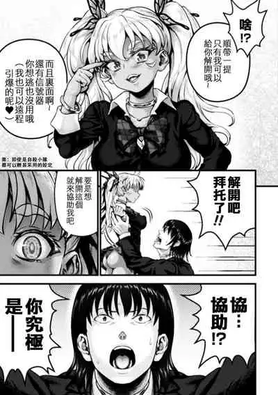 Molester DEAD END Part 1 [栗子汉化]