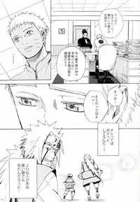 (SPARK11) [Soragoto (Chappa)] Sleepy Mama (Naruto)