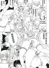 [Y.ssanoha] 啦啦队的约束 [Chinese]