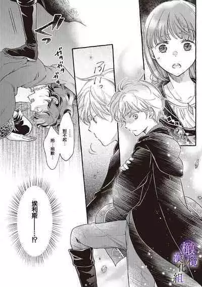 [Sekimori Kurein] Yandere Mahoutsukai wa Sekizou no Otome shika Aisenai Majo wa Manadeshi no Atsui Kuchizuke de Tokeru Ch. 1-7｜病娇魔法使只爱石像少女 融化在爱徒热烈亲吻中的魔女~01-07[Chinese] [橄榄汉化组]