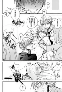 [Summer dogday (Y.tea)] Double Darling (Kuroko no Basuke) [Chinese]