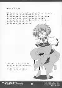 (C71) [ASTRONOMY (SeN)] UGoUGoTo-Ka (Utawarerumono)