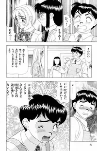 [Yamada Kousuke] Tameshita Girl Vol 4