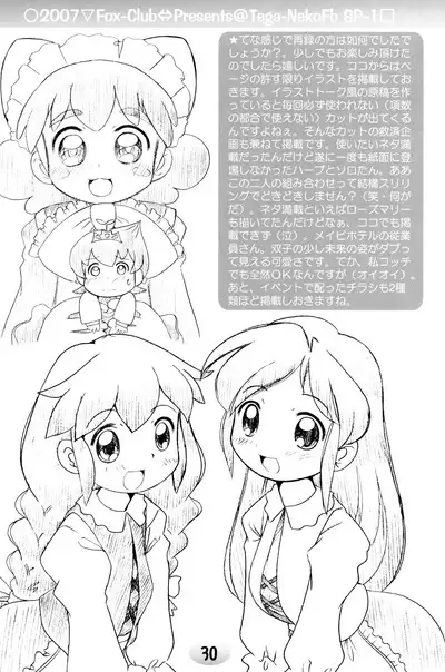 TeGa-NeKo Fb/SP Futago Hime Plus