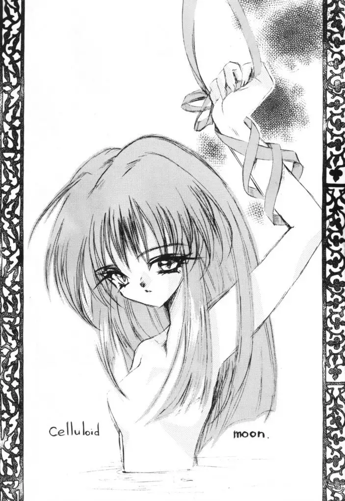 Celluloid no Tsuki
