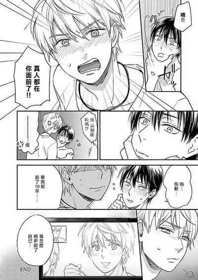 Gokuaku BL | 极恶BL