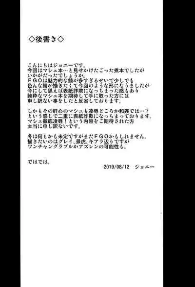 Yume yori Suteki na WonderLand