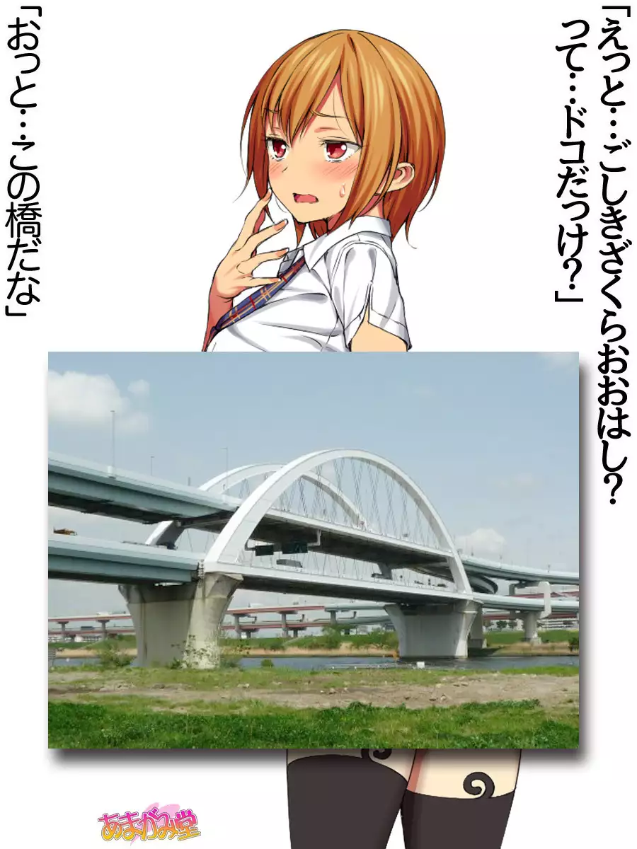 Nanase-chan NTR! Jitensha Diet Hen Ch. 41.3-45