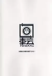 (Shinshun Kemoket 4) [Kaiten ParaDOGs (Diga Tsukune)] Kitsuneinu ni Nomaso!?