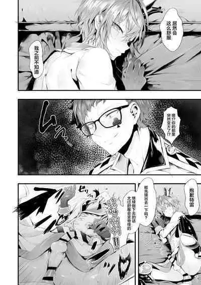 Heartslabyul no Ryouchou Tarumono